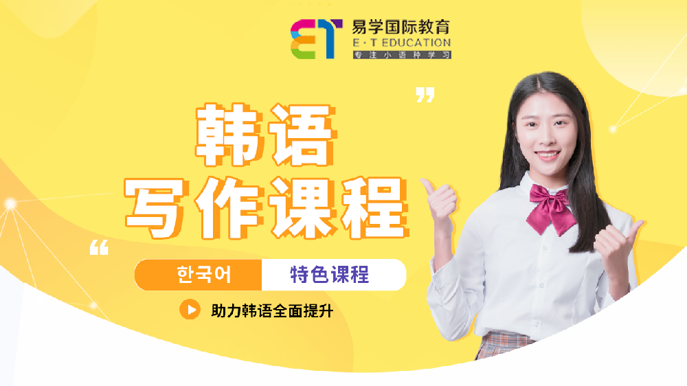 韓國寫作課程